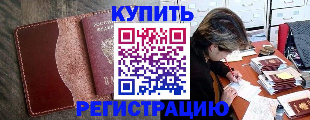 временная регистрация 2026 в Тверской области