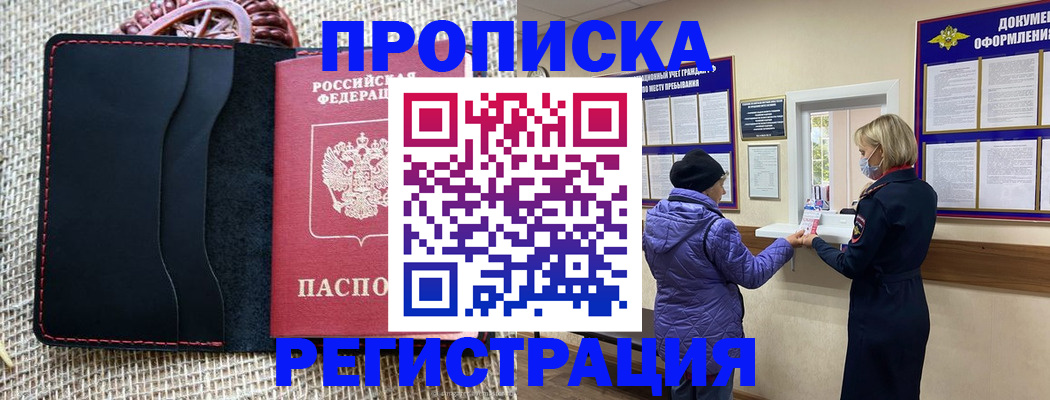 прописка гарантия в Тверской области